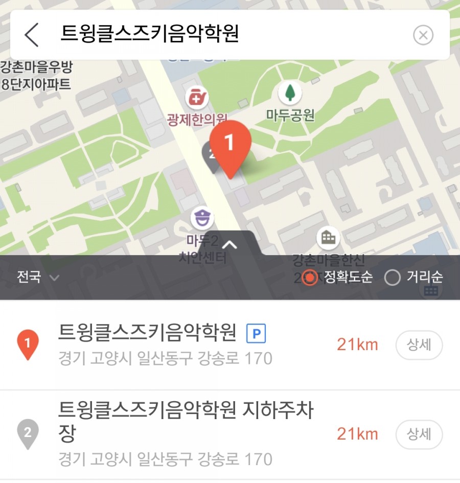 트윙클음악학원 이미지