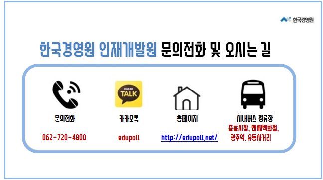 한국경영개발원 이미지