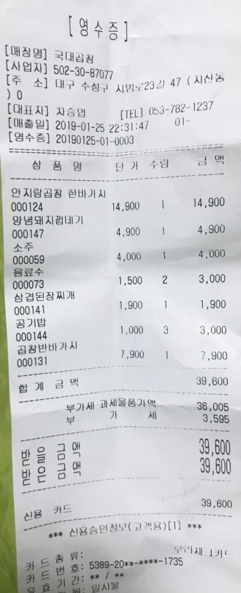 국대곱창 이미지