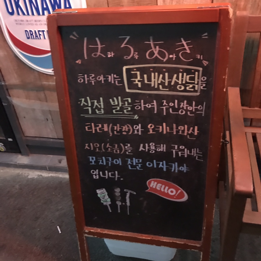 하루아키 이미지