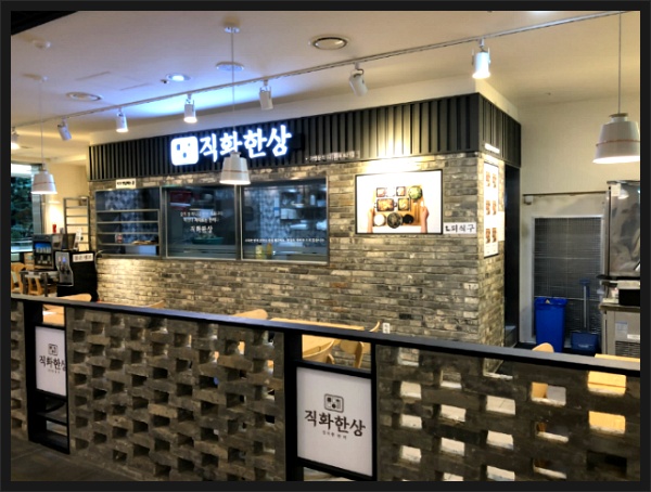 직화고기가 이미지