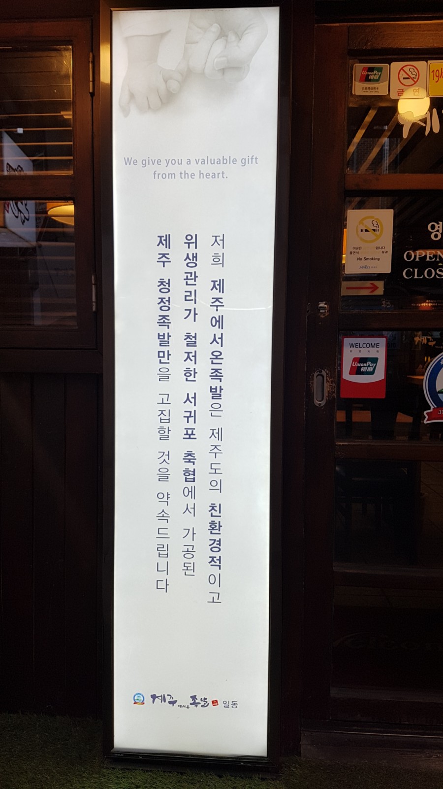 제주에서온족발 이미지