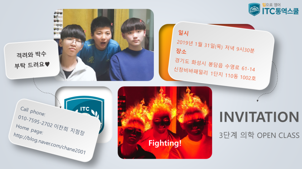 아이티씨통역스쿨 이미지