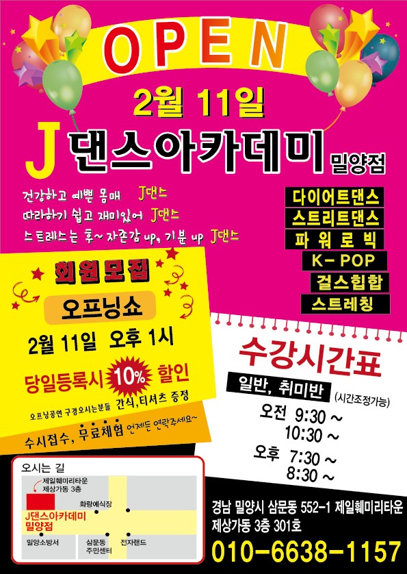 J댄스아카데미 이미지