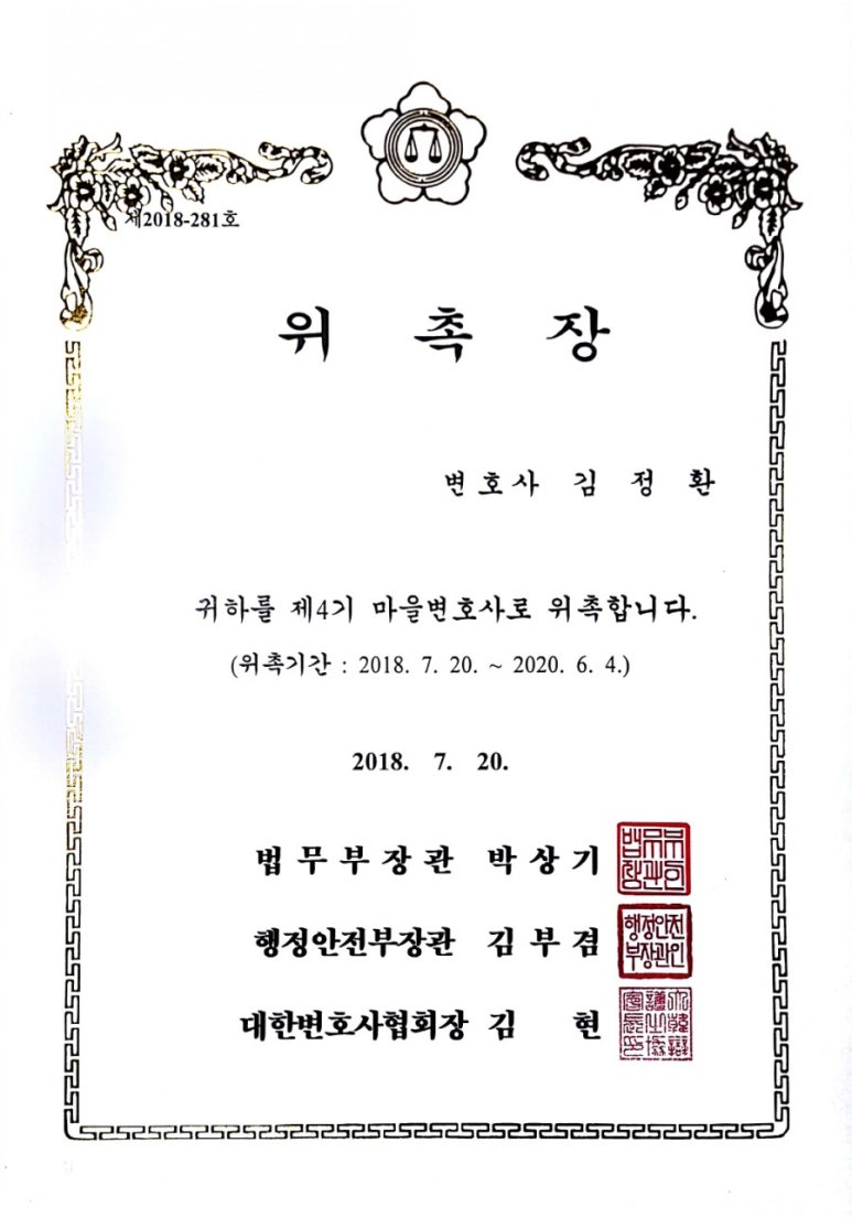 김정환법률사무소 이미지