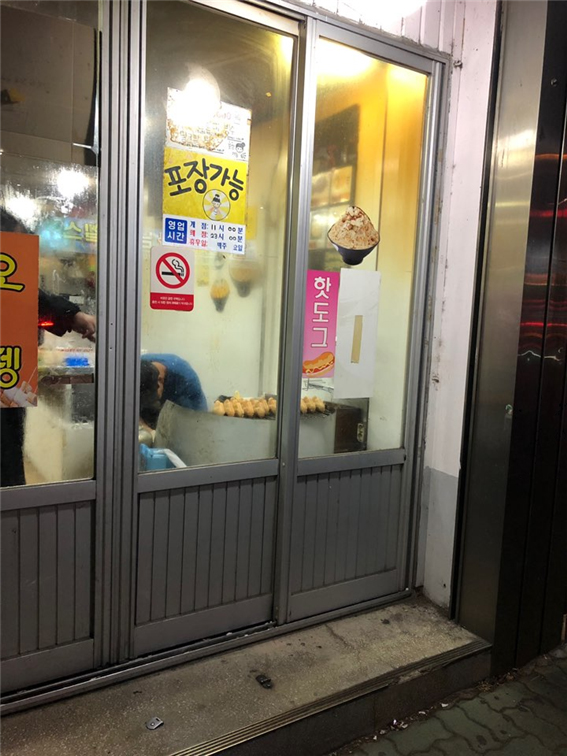 붕어빵아자씨 이미지
