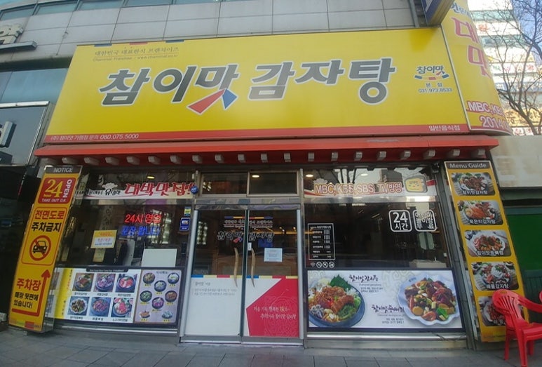 웨이팅행신점 이미지