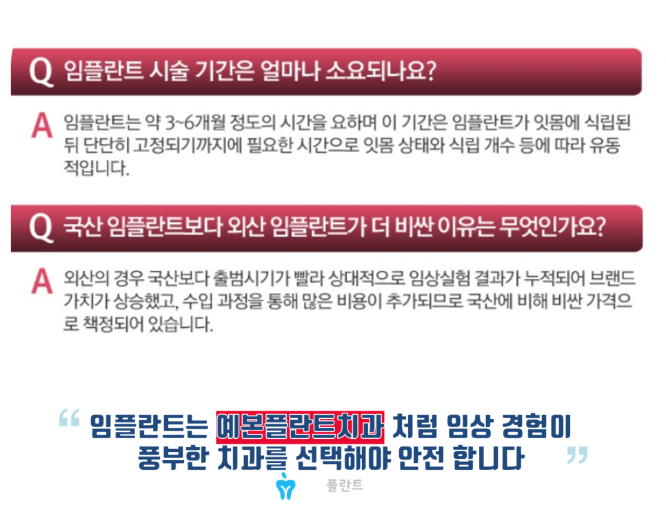 첨단예본치과 이미지