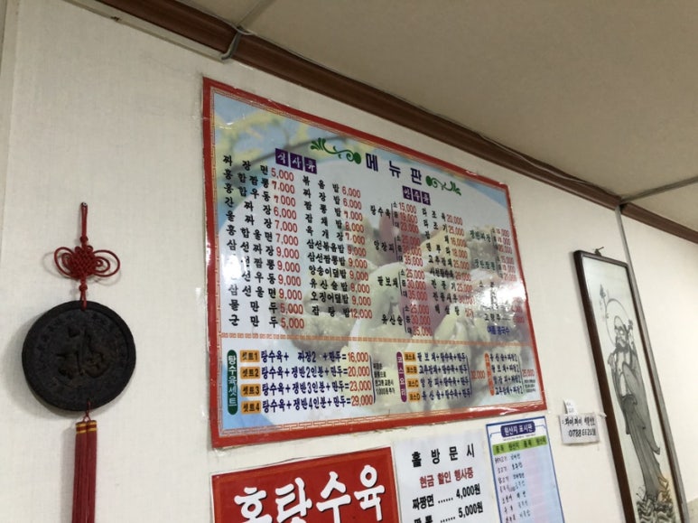 대흥반점 이미지