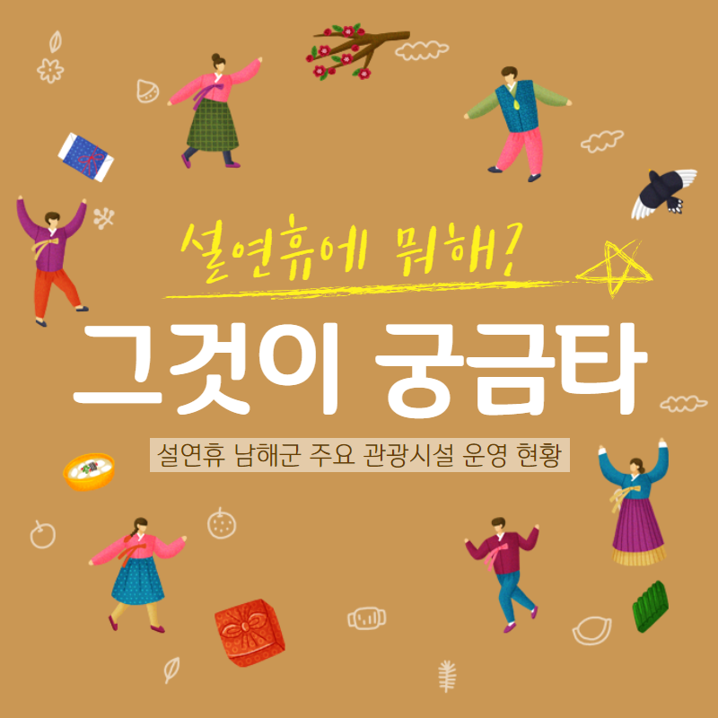 남해관광주 이미지