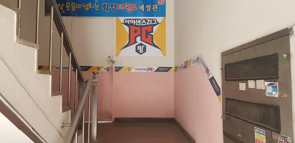 아이센스리그PC방광주염주점 이미지