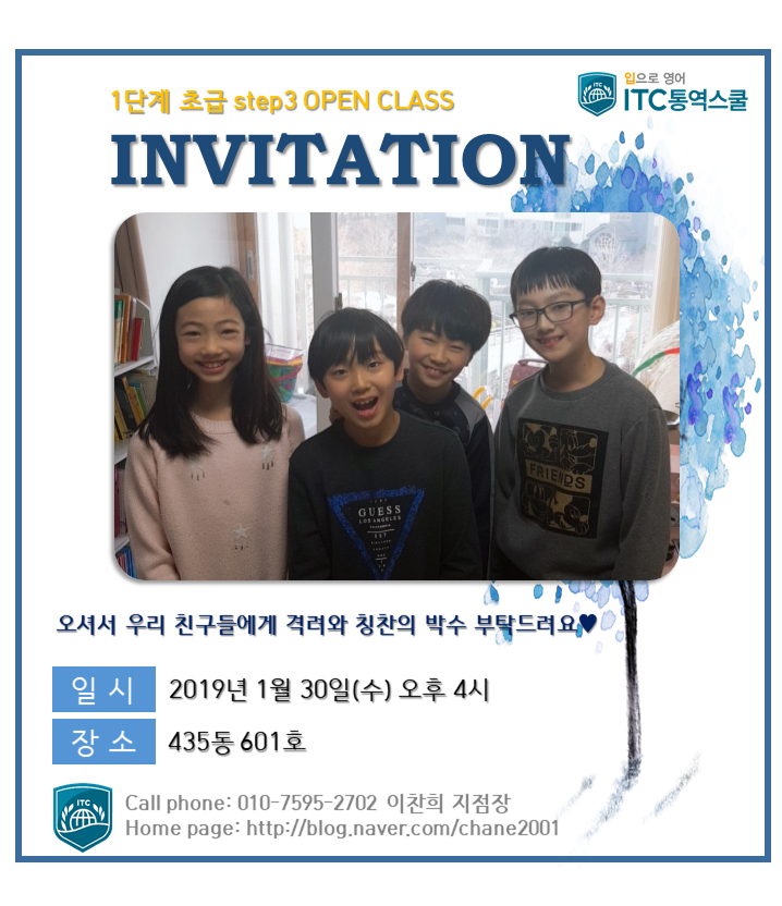아이티씨통역스쿨 이미지