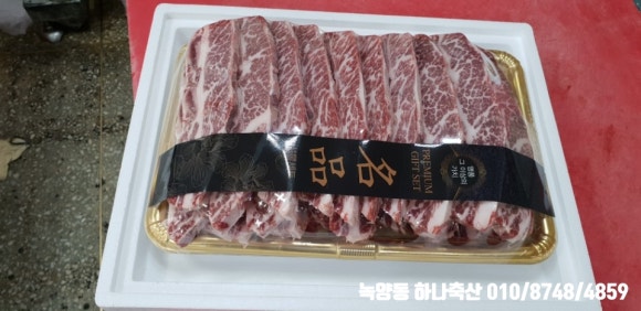 하나축산정육점 이미지