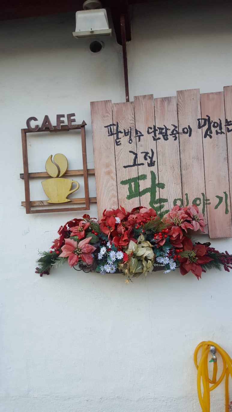 그집팥이야기 이미지