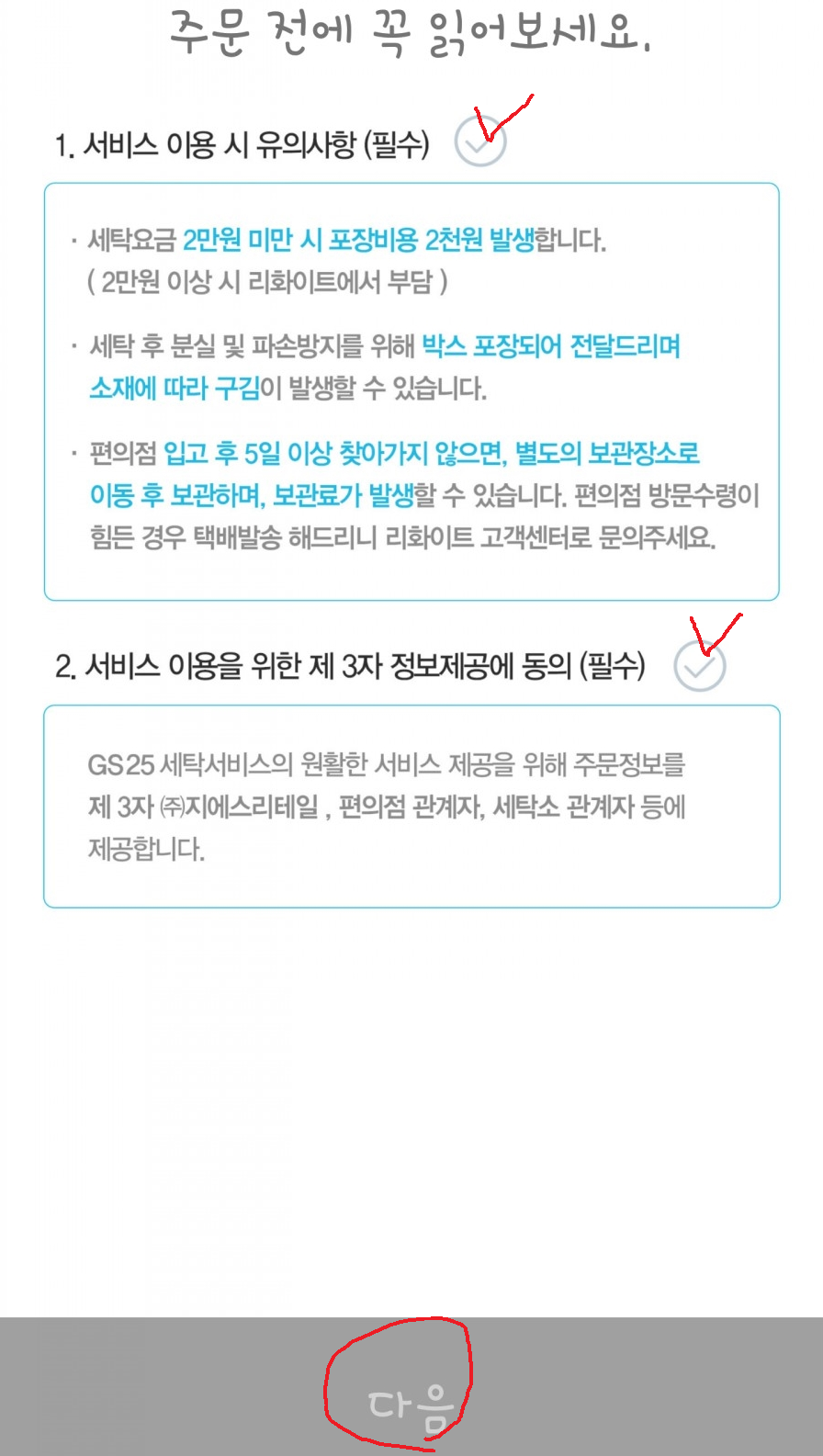 화이트세탁소 이미지