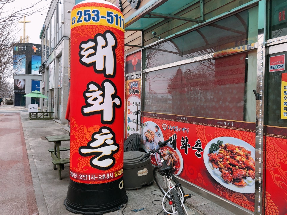 태화춘 이미지