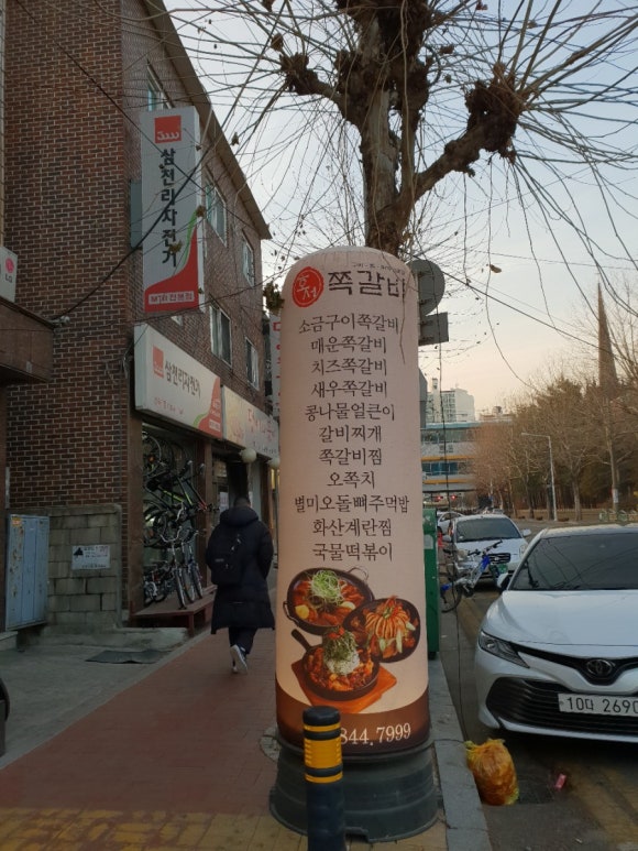 동오카센타 이미지