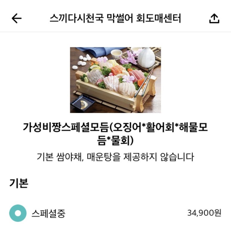 막썰어회도매센타 이미지