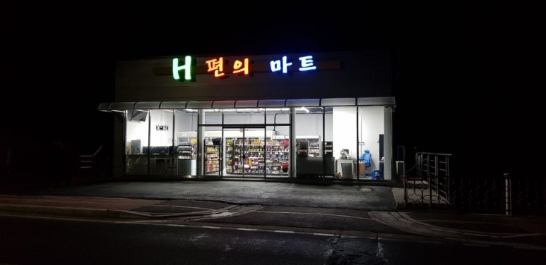 편의마트 이미지