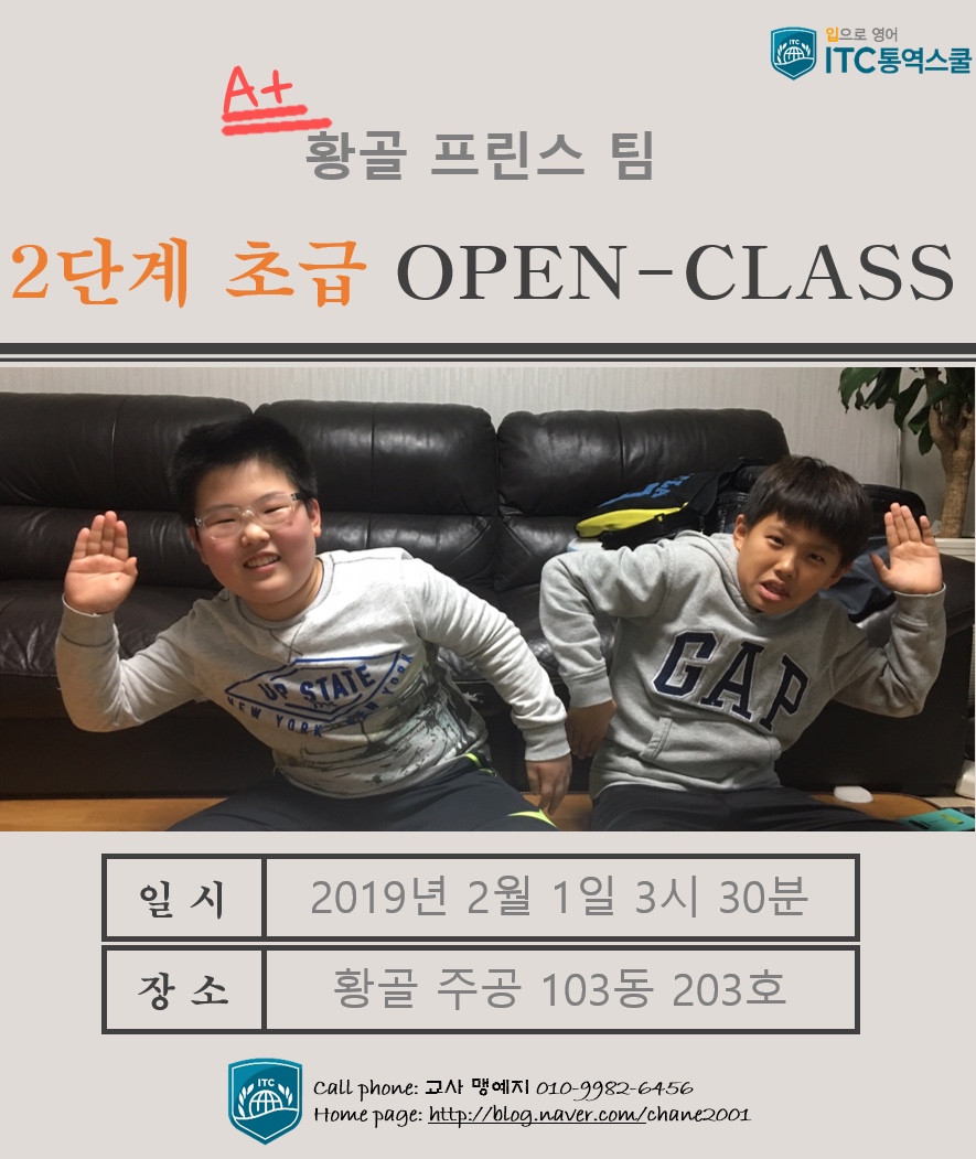 아이티씨통역스쿨 이미지