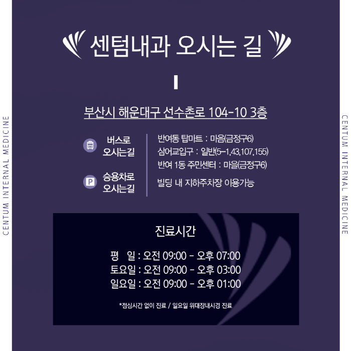 센텀내과의원 이미지