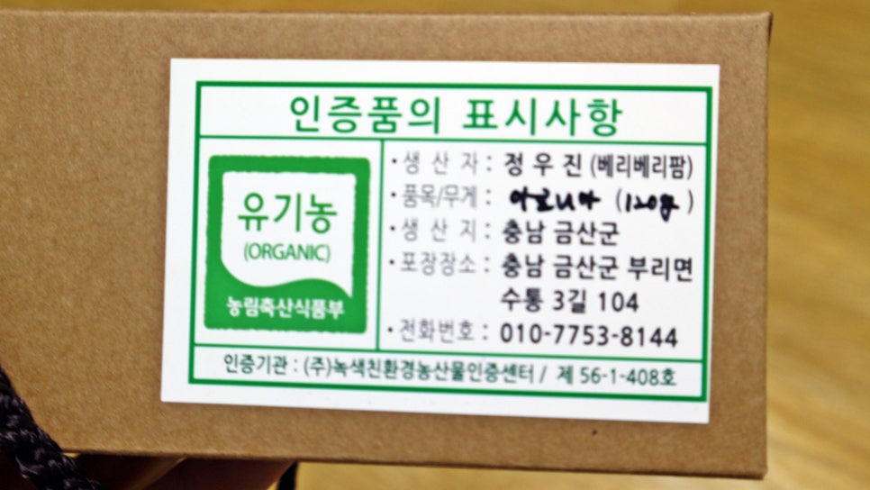 힐링팜영농조합 이미지