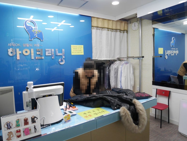 하이크리닝협동조합 이미지
