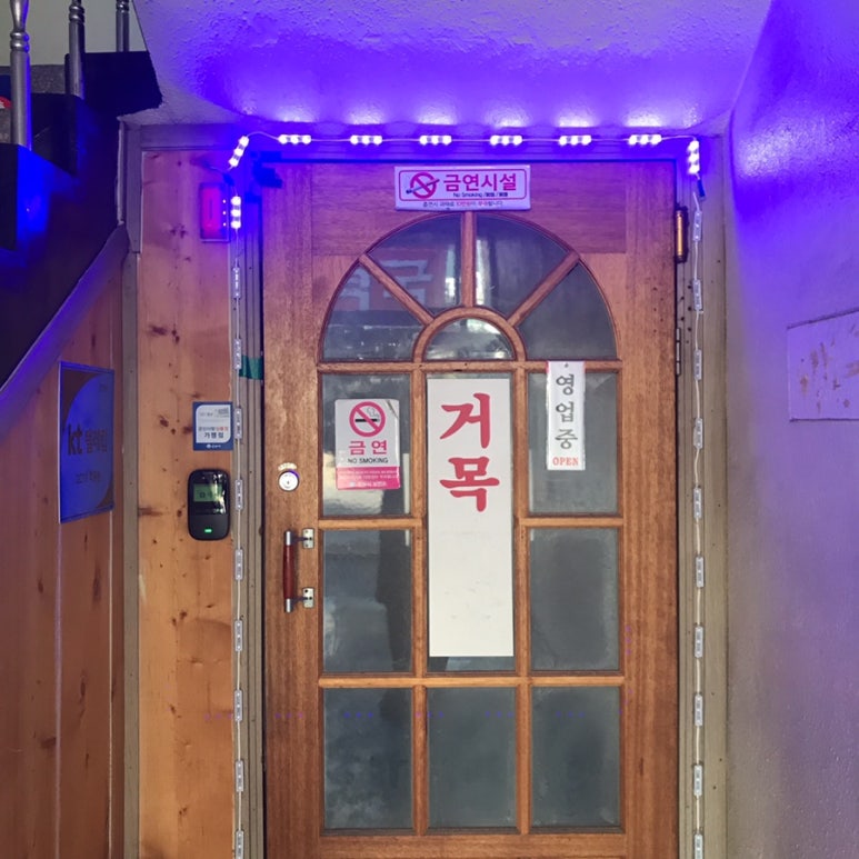 거목다방 이미지