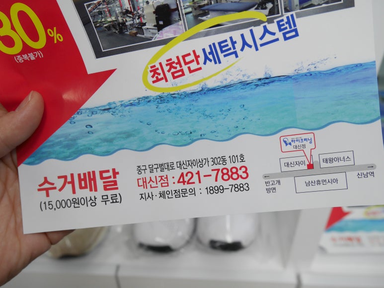 하이크리닝협동조합 이미지