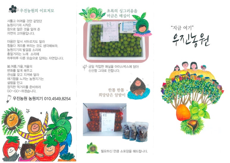 우진농원 이미지