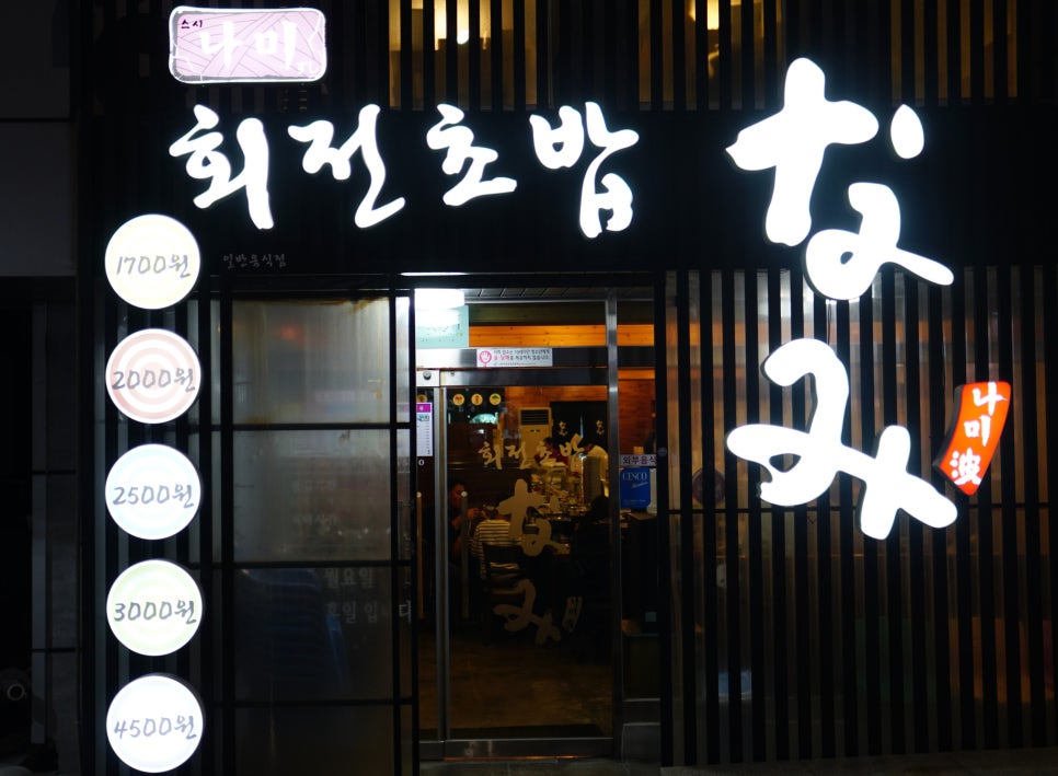 스시나미 이미지