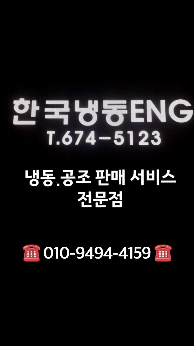 제천공조냉동설비 이미지