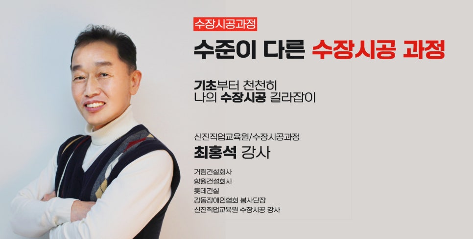 서울도배학원 이미지