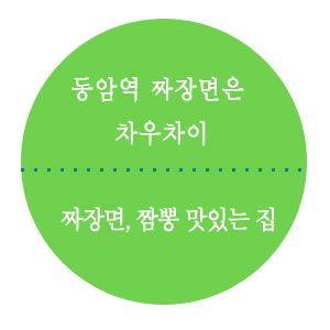 차우차이 이미지