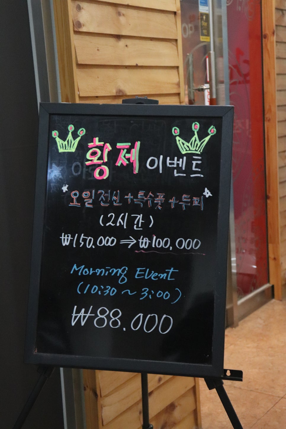 강변발마사지 이미지