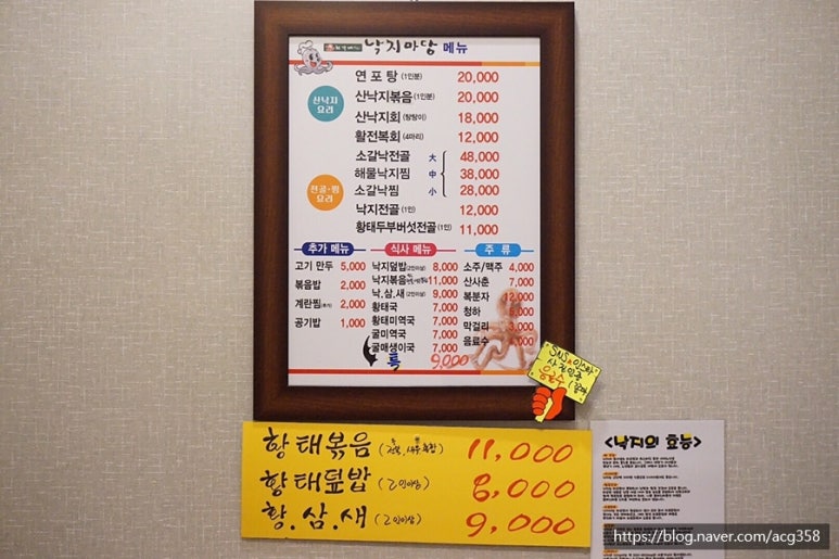 최가네낙지마당 이미지