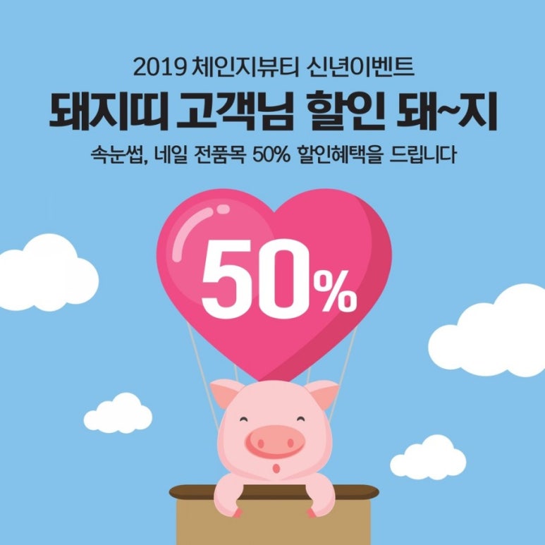 체인지간판 이미지