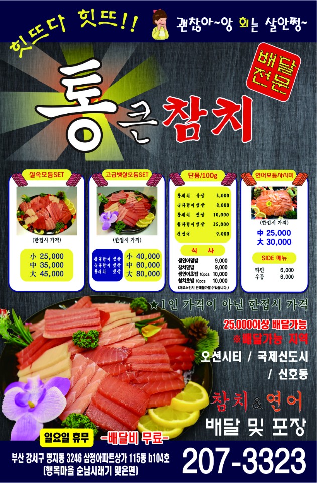 오션참치 이미지