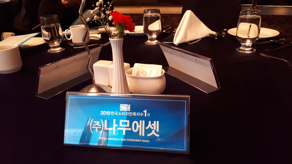 나무컨설팅 이미지
