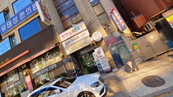 유태성한의원 이미지