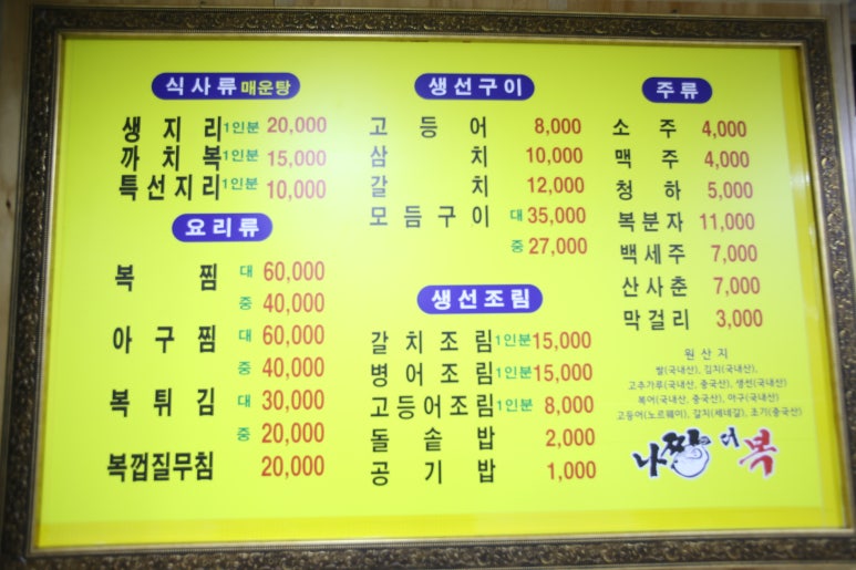 나짱더복 이미지