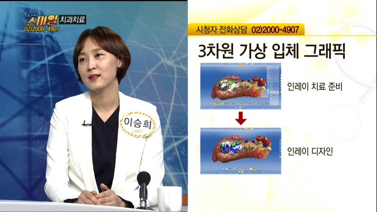 스마일디지털치과의원 이미지