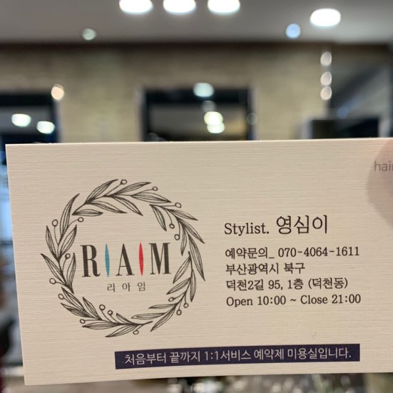 리아헤어 이미지