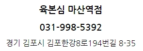 육본심 이미지