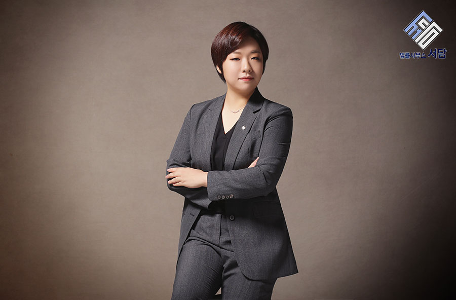 법률사무소서담 이미지