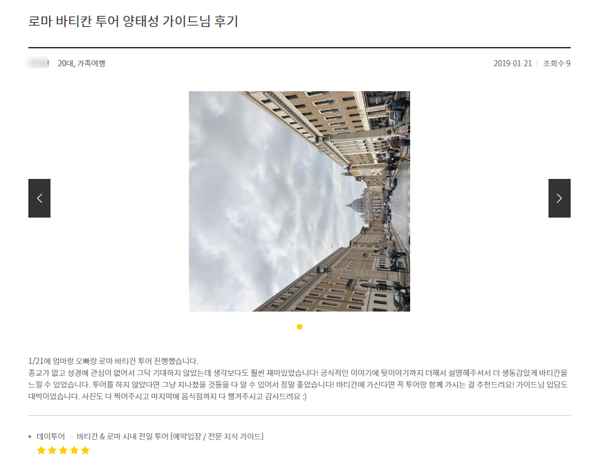 (주)여래투어 이미지