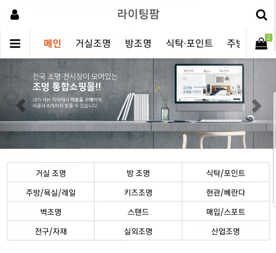 남도전기조명 이미지