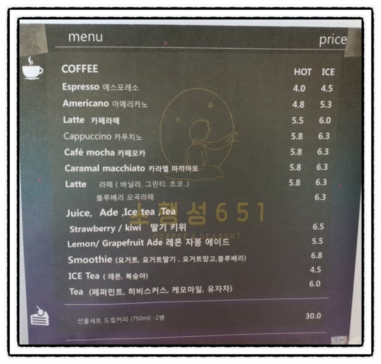 소행성651 이미지