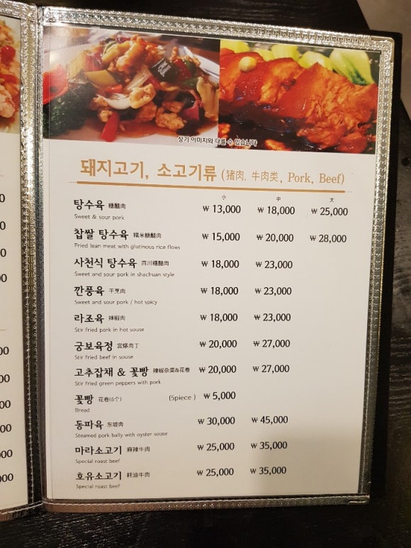 중화요리온 이미지