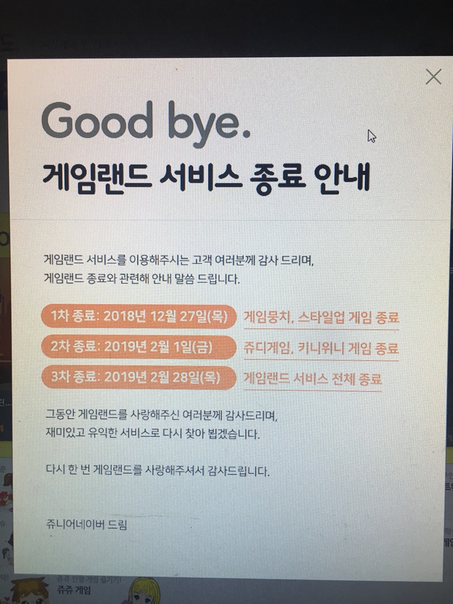 브라보게임랜드 이미지